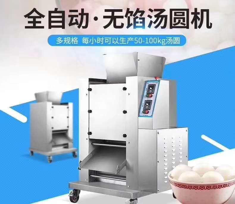 無餡湯圓機_珍珠粉圓機流水線